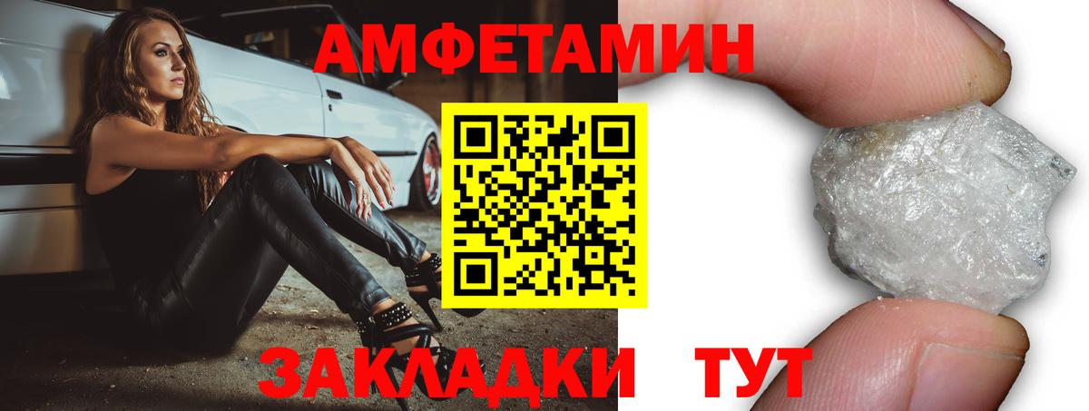 АМФЕТАМИН 97% Дзержинск