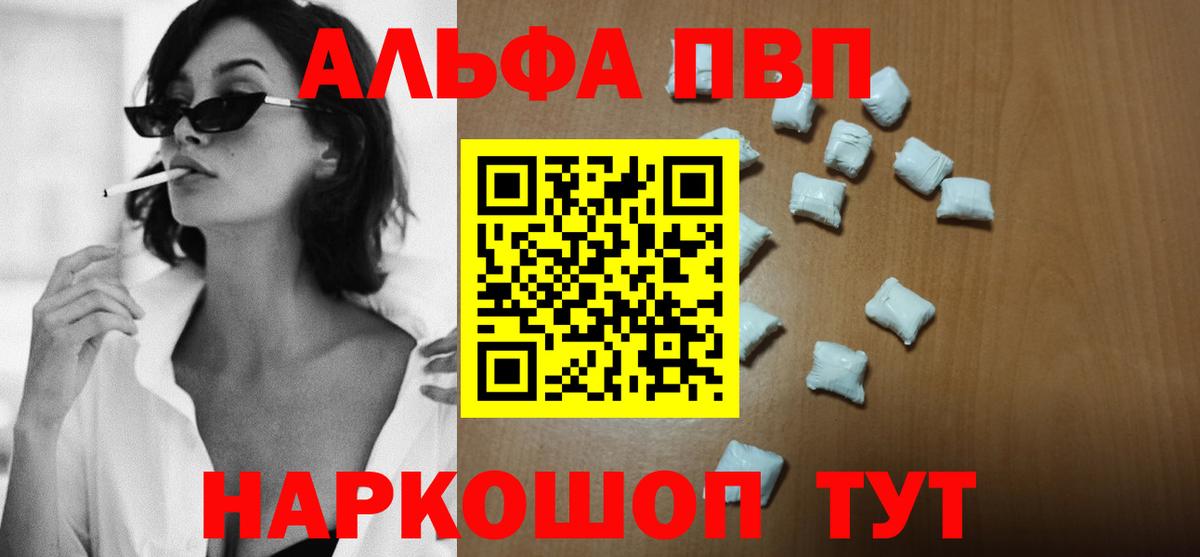 A-PVP Crystall  Alpha PVP Соль  А ПВП  Вход с VPN  Дзержинск  Alpha-PVP СК 