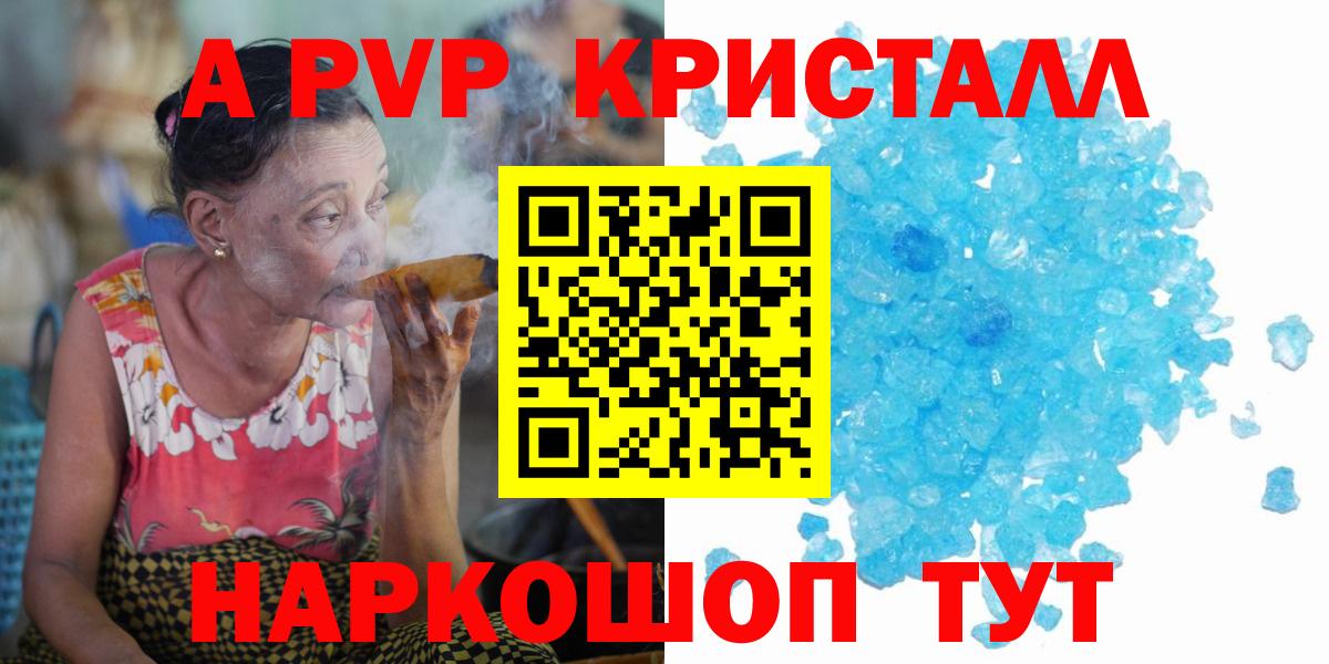 Alpha-PVP Соль Дзержинск