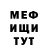 АМФЕТАМИН Розовый Anton Amihud