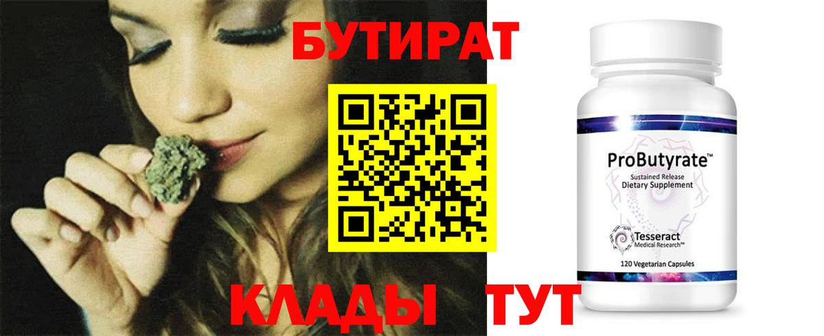Дзержинск  БУТИРАТ Butirat  Вход с VPN 