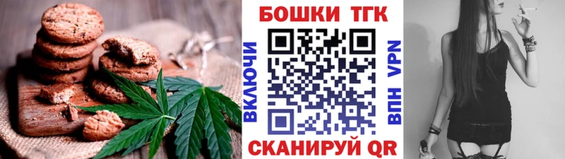 Печенье с ТГК конопля  маркетплейс какой сайт  Дзержинск 