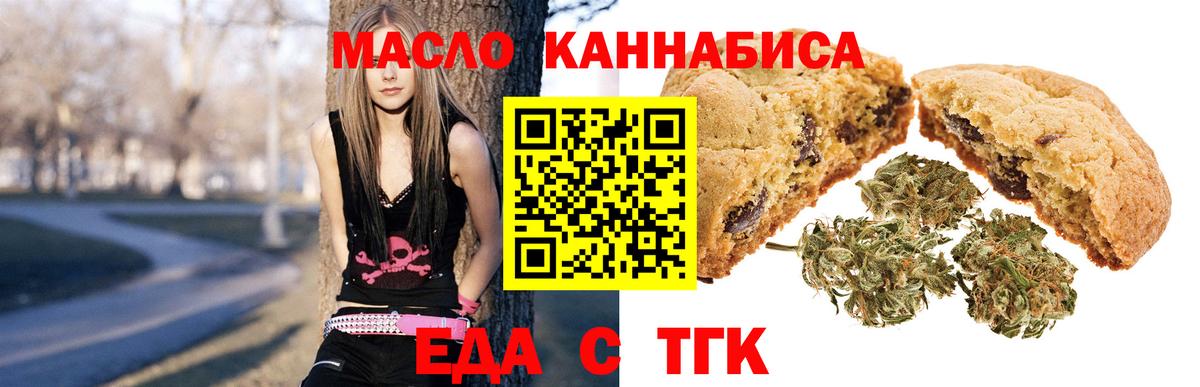 Дзержинск  Canna-Cookies конопля  Вход с VPN 