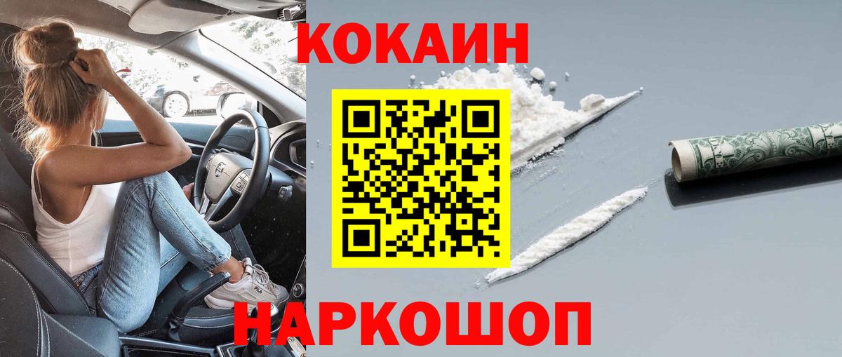 КОКАИН Перу  Вход с VPN  Дзержинск  Кокаин Эквадор 