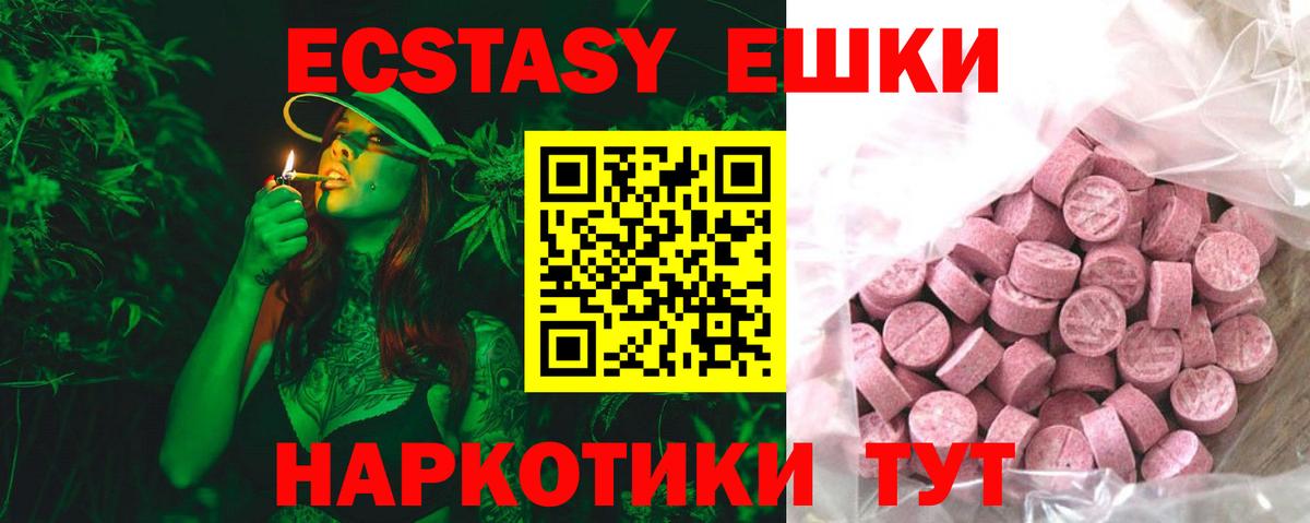 Ecstasy VHQ  Вход с VPN  Дзержинск 