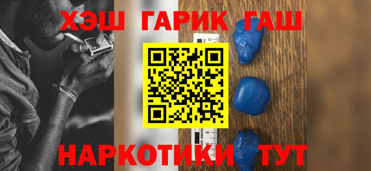 ГАШИШ Изолятор  купить  цена  Вход с VPN  Дзержинск  ГАШ гашик 