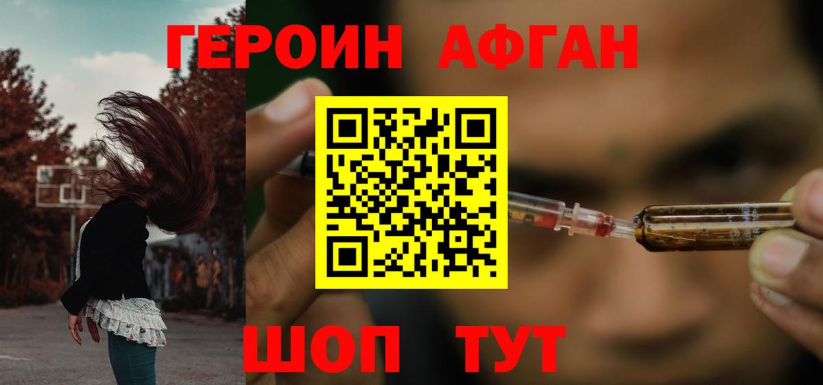 ГЕРОИН  Героин белый  Вход с VPN  Дзержинск 