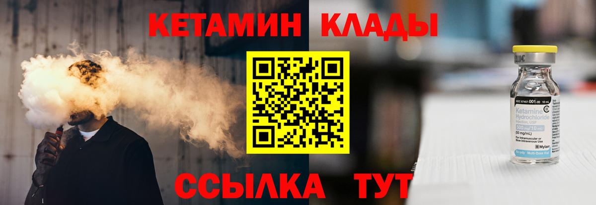 Кетамин VHQ  Вход с VPN  Кетамин VHQ  Дзержинск 