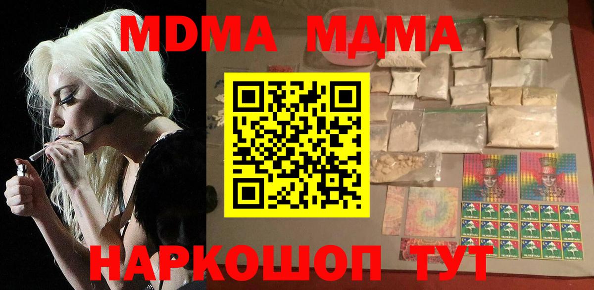 МДМА crystal  Вход с VPN  MDMA crystal  Дзержинск 