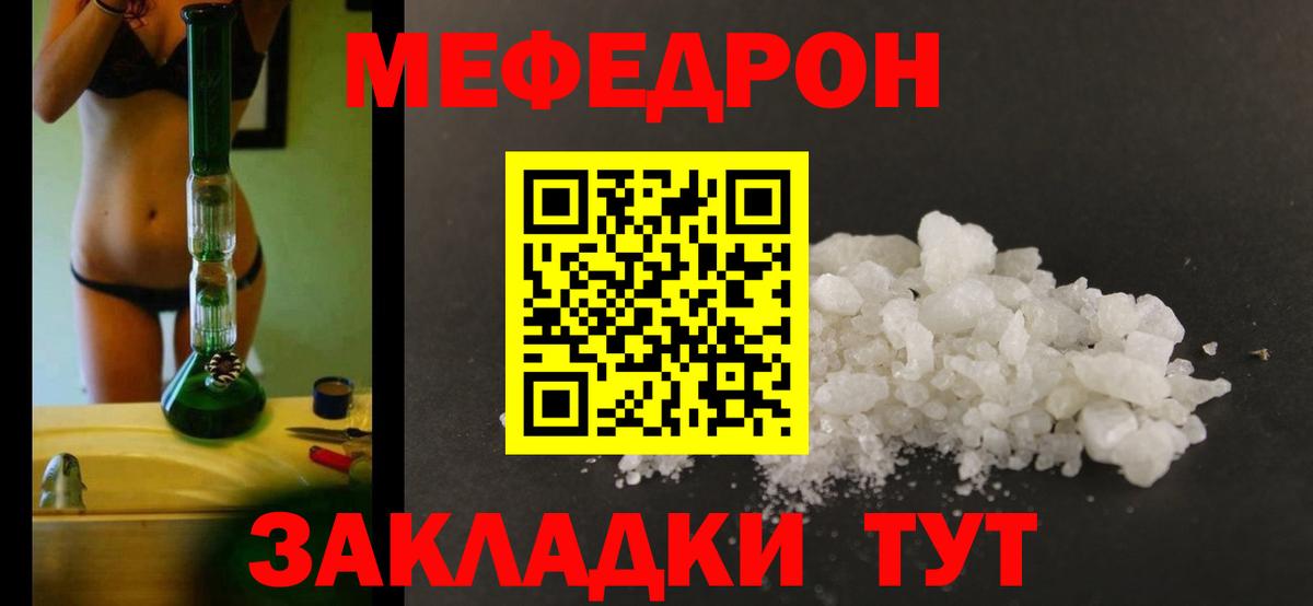 Дзержинск  Мефедрон  Вход с VPN  Меф мука 