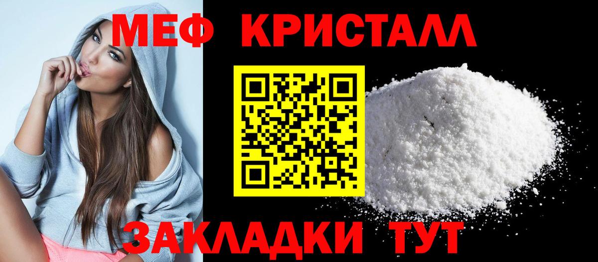Меф мяу мяу мука Дзержинск