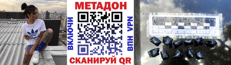 МЕТАДОН мёд  купить закладку  Дзержинск 
