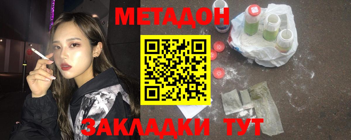 Дзержинск  OMG сайт  Вход с VPN  МЕТАДОН VHQ  МЕТАДОН мёд 