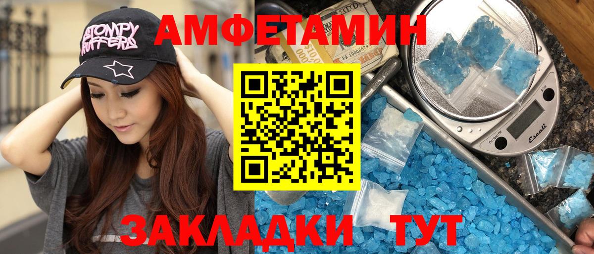 МЕТАМФЕТАМИН витя  Вход с VPN  Дзержинск 