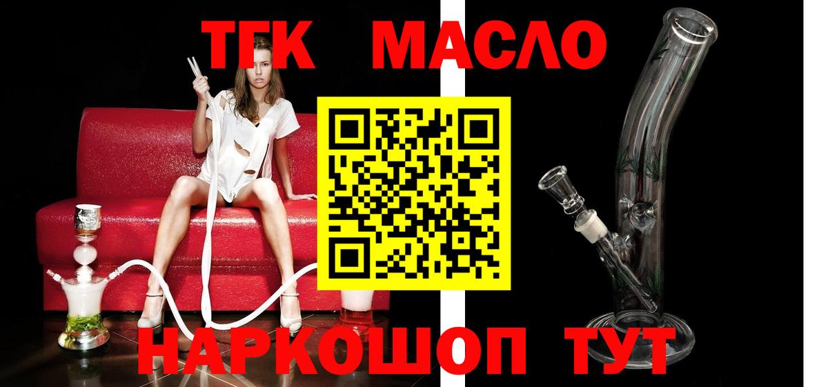 ТГК вейп Дзержинск
